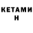 МЕТАДОН methadone Nathan Ramos