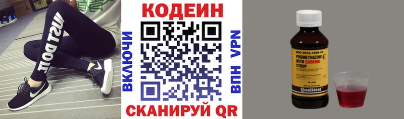 Codein напиток Lean (лин)  где продают   Каргат 