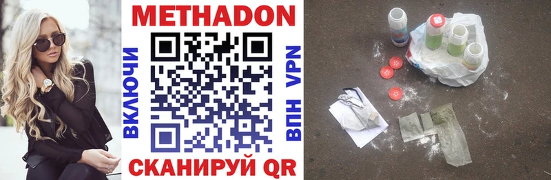 где купить наркоту  Каргат  МЕТАДОН VHQ 